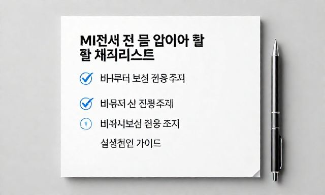 MRI검사 관련 이미지 - MRI검사 전 꼭 알아야 할 체크리스트: 비용부터 보험 적용까지 실질적인 가이드